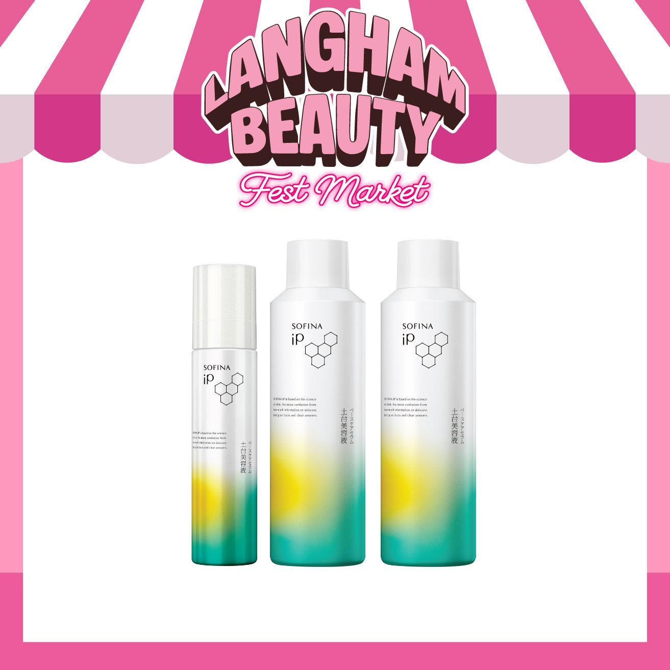 SOFINA 土台美容液增量套裝