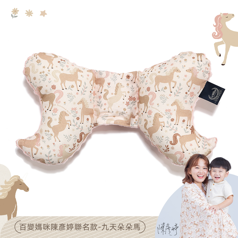 La Millou波蘭 天使枕｜九天朵朵馬(粉底)｜柏林寶寶粉