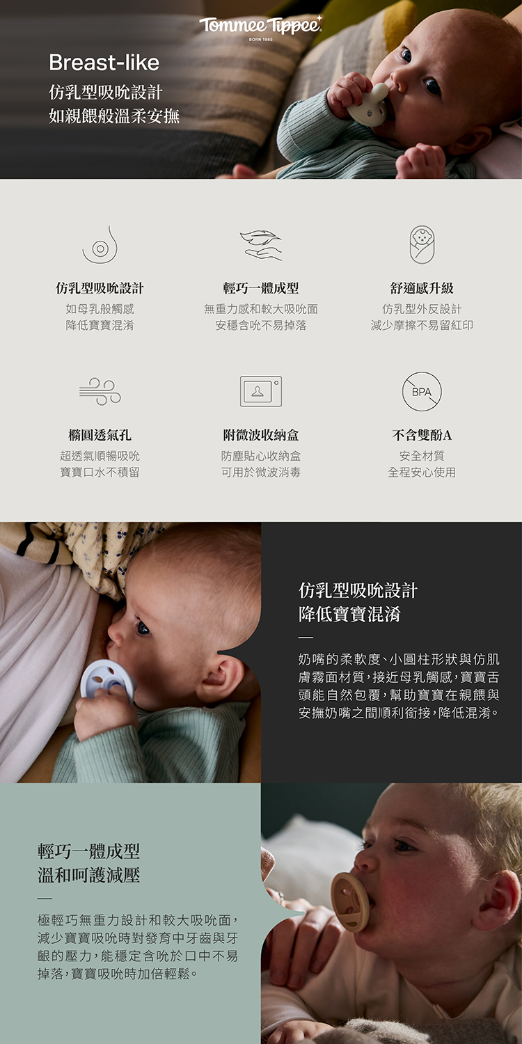 Tommee Tippee 仿乳型矽膠安撫奶嘴 / 0-6M (S-M) / 杏粉 2入