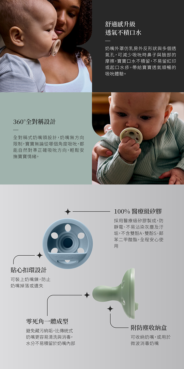 Tommee Tippee 仿乳型矽膠安撫奶嘴 / 0-6M (S-M) / 杏粉 2入