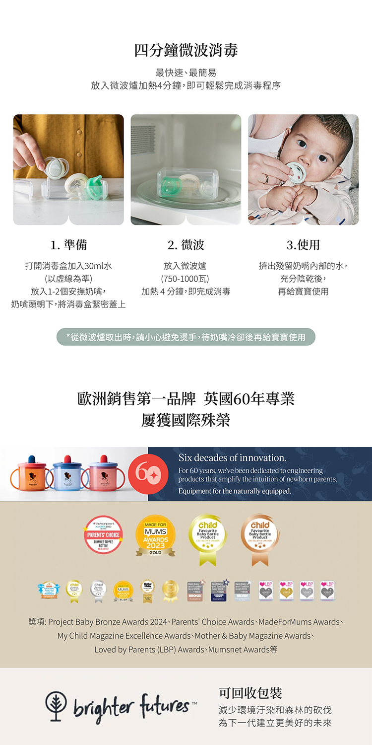 Tommee Tippee 仿乳型矽膠安撫奶嘴 / 0-6M (S-M) / 杏粉 2入