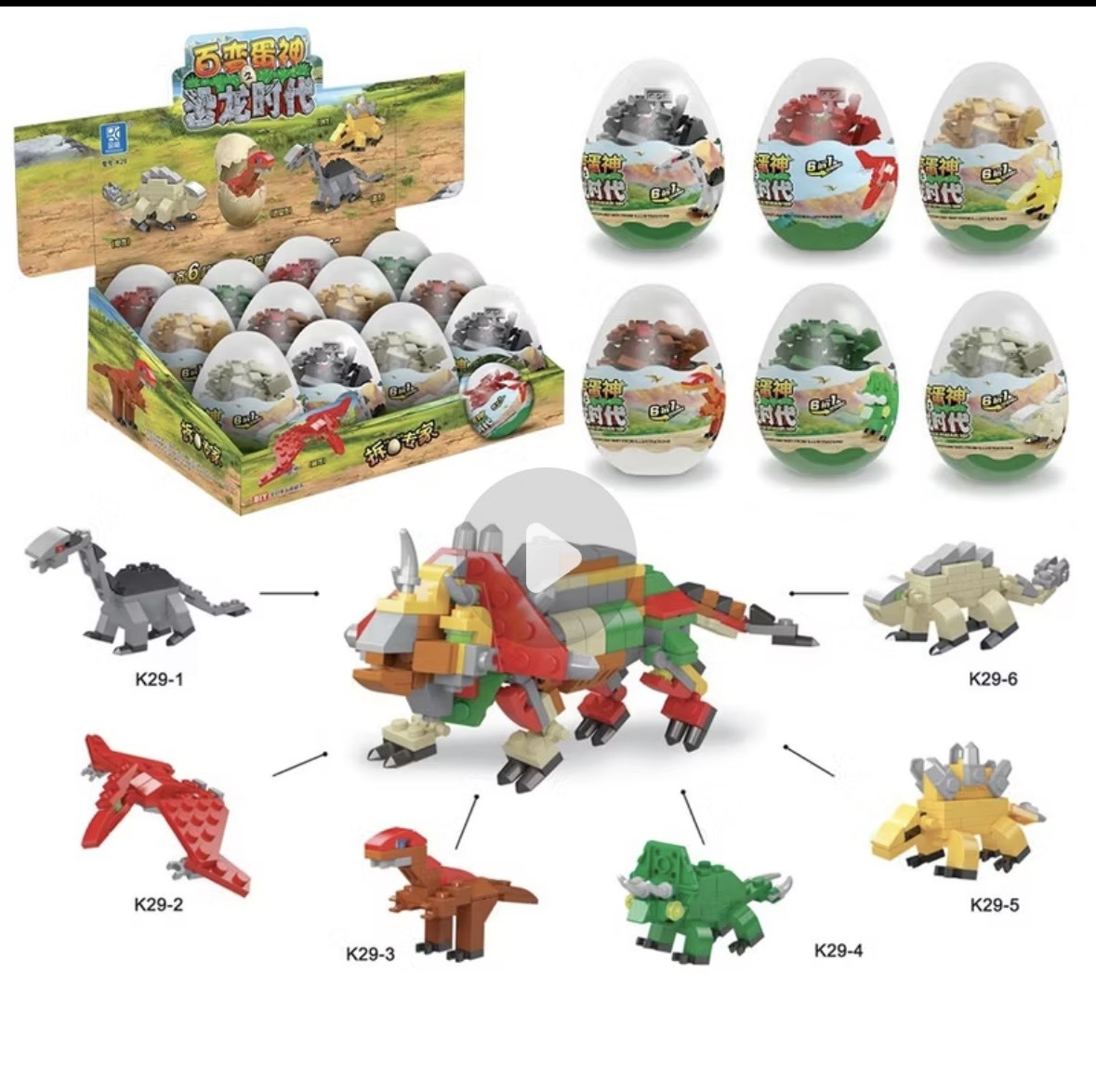 台南院｜恐龍蛋積木(2入一組)隨機不挑款