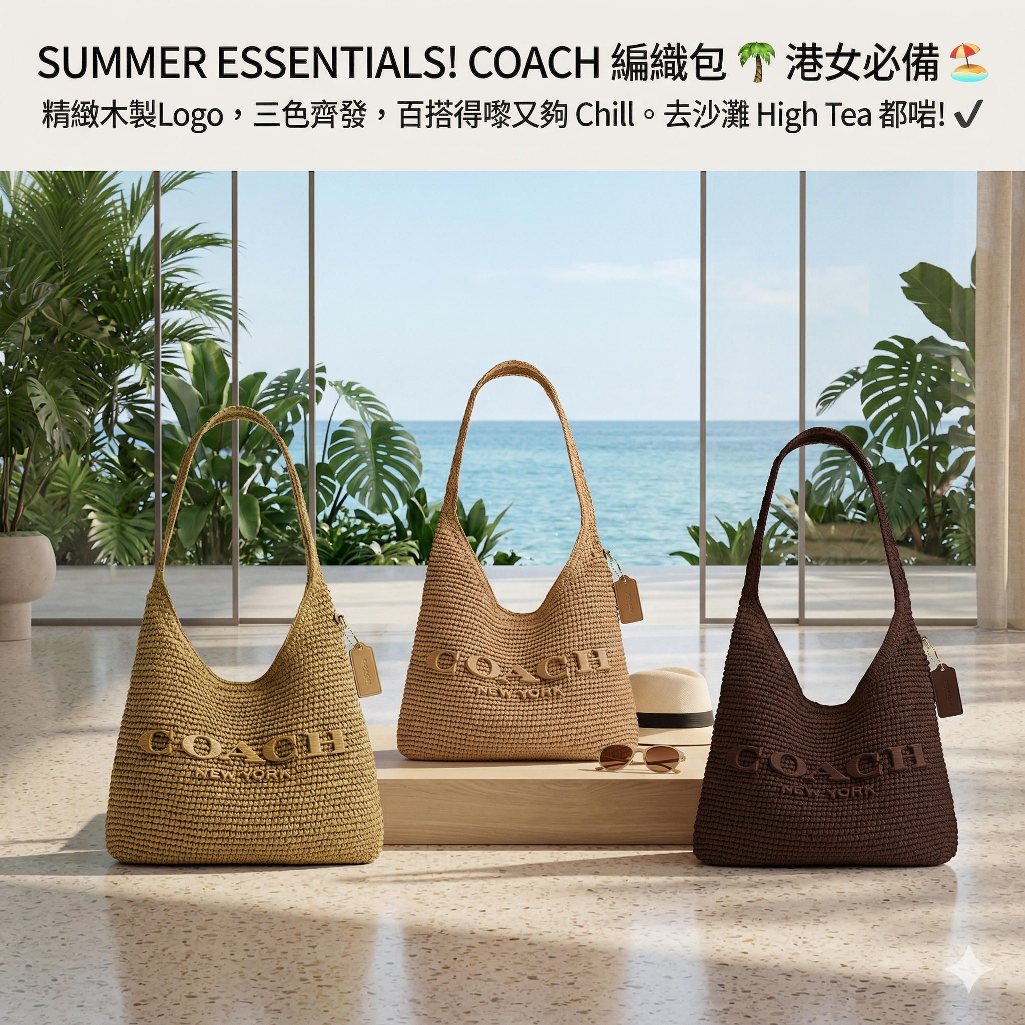 【預購】COACH H033106 草編單肩包