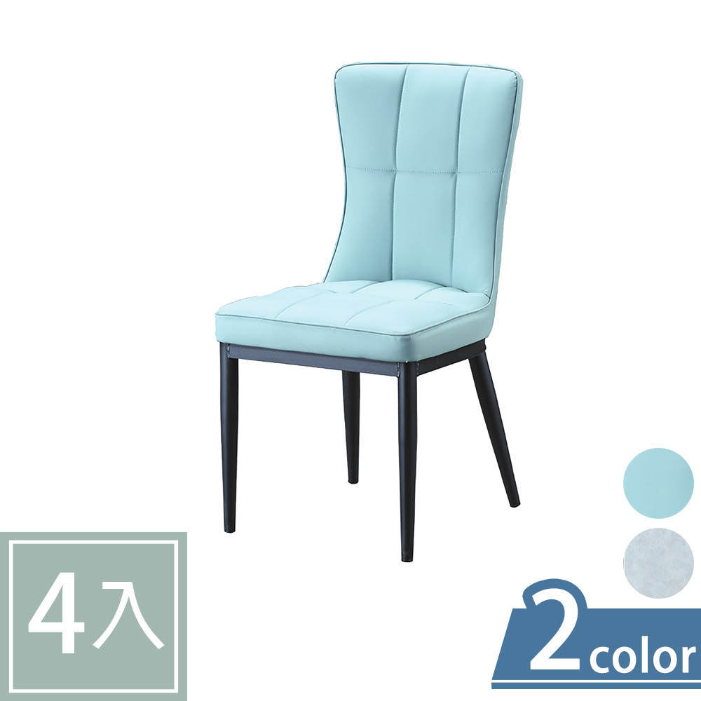 柏蒂家居-布萊斯工業風皮革高背餐椅/休閒椅-四入組合(兩色可選-藍色/灰色)