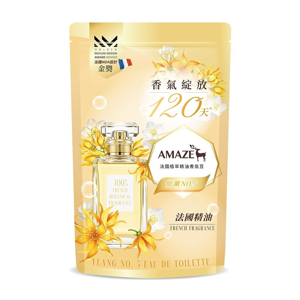 【AMAZE】法國植萃精油香氛豆-依蘭 NO.5淡香水