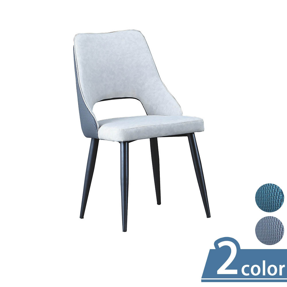 柏蒂家居-斐爾工業風雙色皮革餐椅/休閒椅(兩色可選-灰色/藍色)