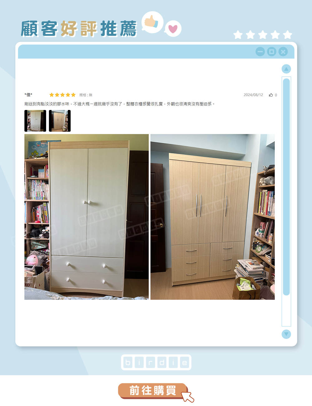 birdie南亞塑鋼 4尺三開門六抽塑鋼衣櫃 衣櫃外觀木紋實拍與客戶評價