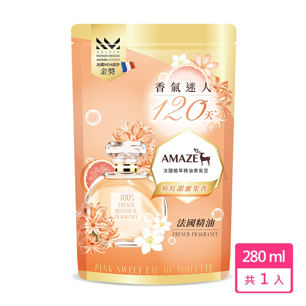 【AMAZE】法國植萃精油香氛豆-粉紅甜蜜果香淡香水