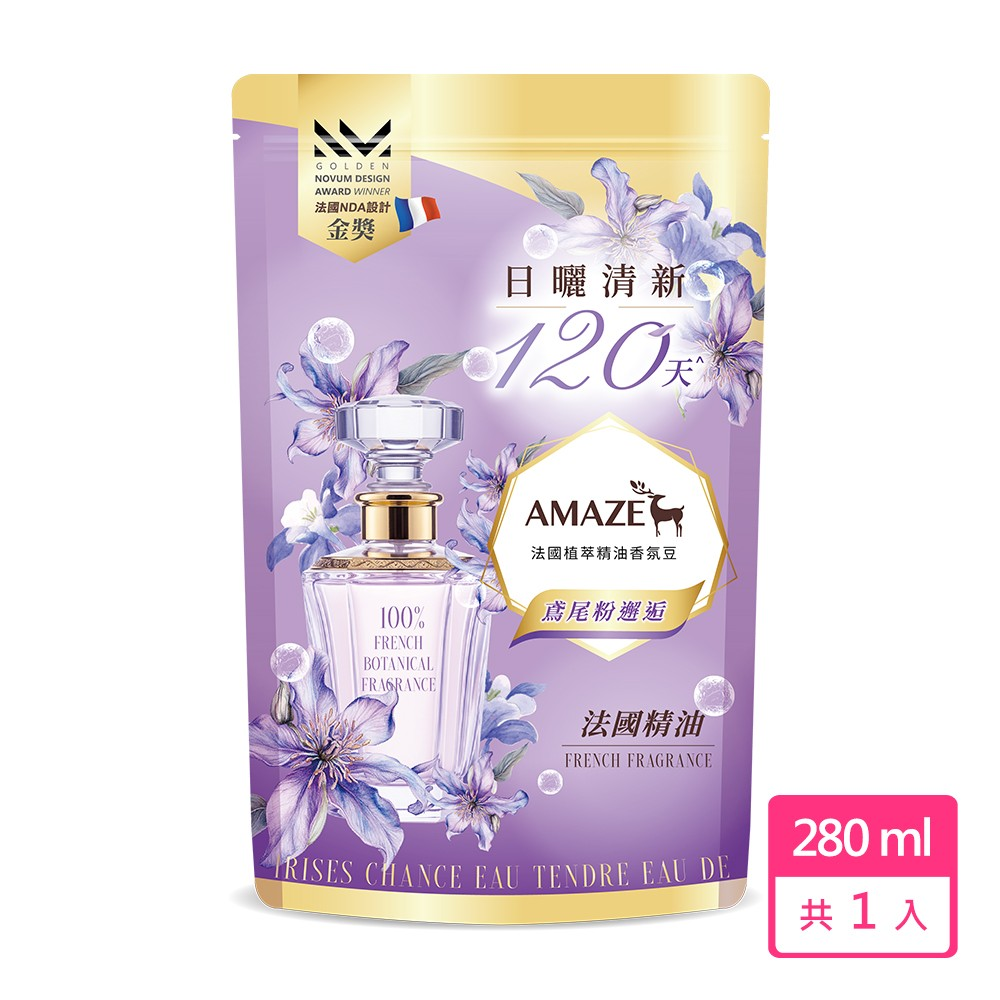 【AMAZE】法國植萃精油香氛豆-鳶尾粉邂逅淡香水