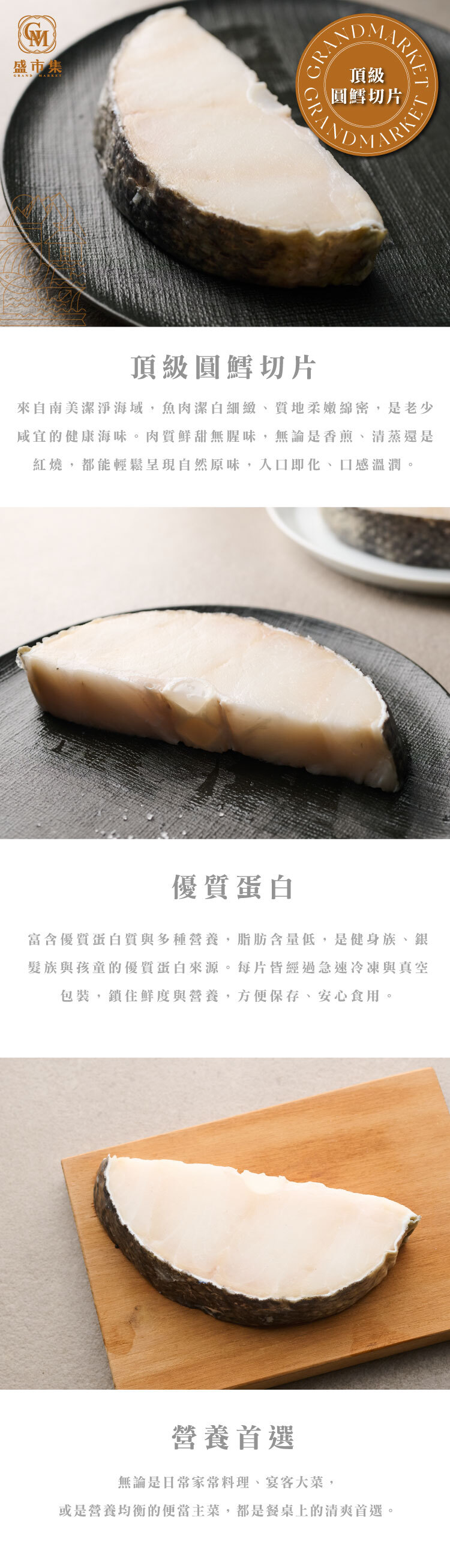 頂級南極圓鱈切片400-500g