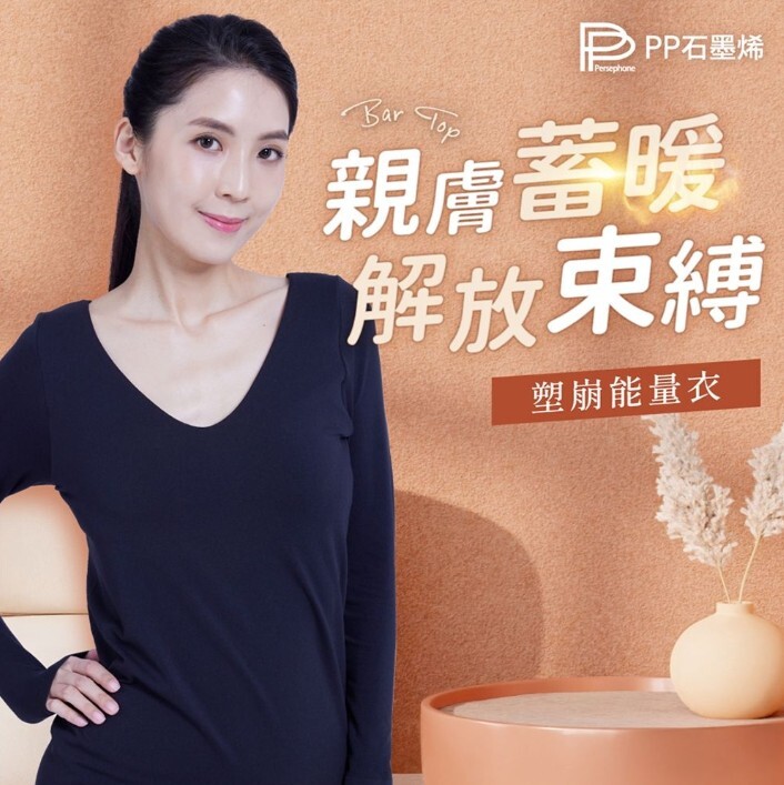 (關鍵字:M)PP石墨烯 BRA TOP崩塑能量衣(黑)