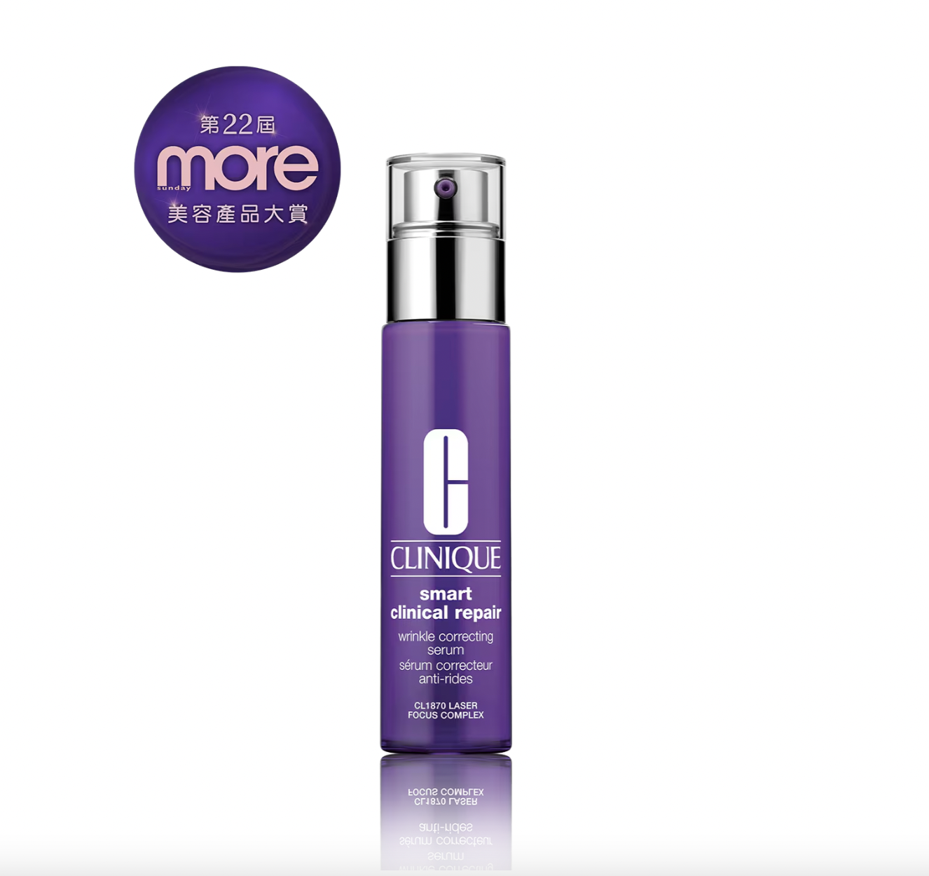 Clinique 激光活膚緊緻精華 30ml/50ml