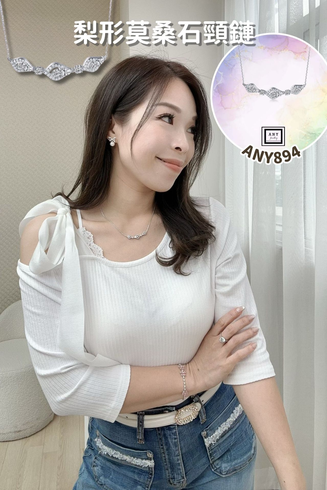 梨形莫桑石頸鏈 #ANY894
