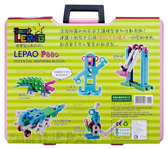 樂寶P880粉彩套裝