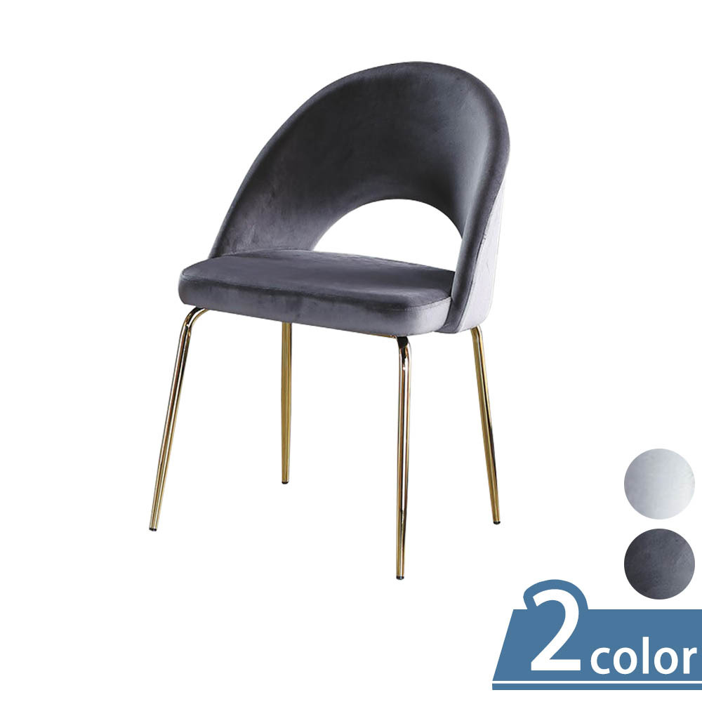 柏蒂家居-威靈頓灰色絨布金屬椅腳餐椅/休閒椅(兩色可選-深灰色/淺灰色)
