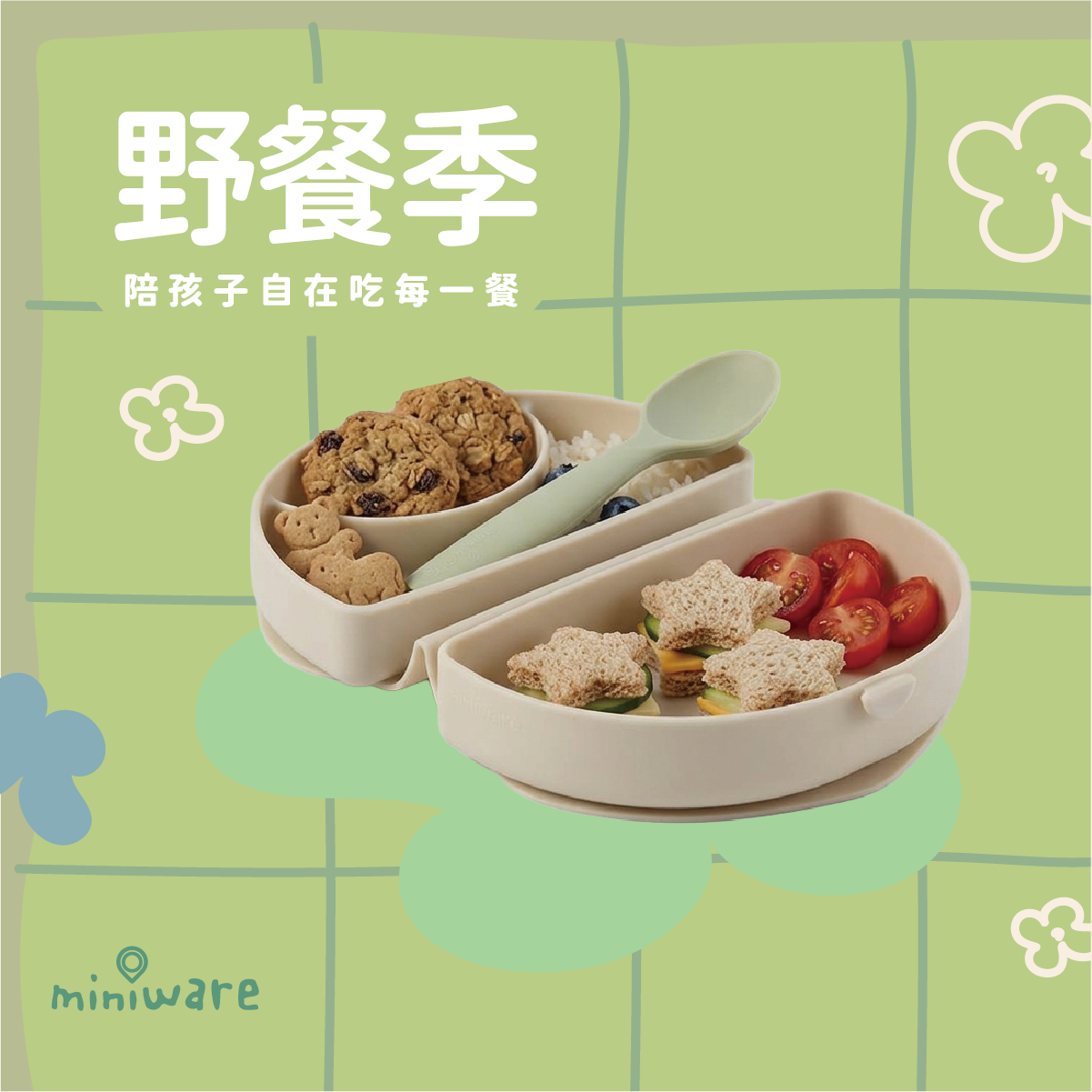 [野餐季限定]輕鬆外出組(合掌包矽膠盒+湯匙)