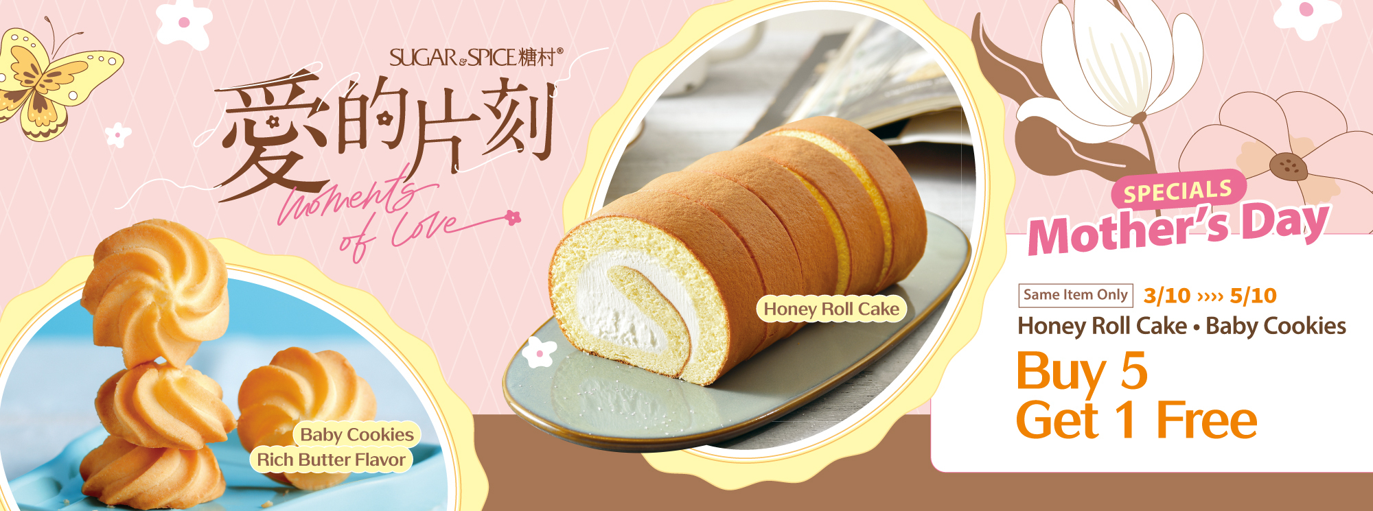 honey rolls_cookies_buy 5 get 1 free