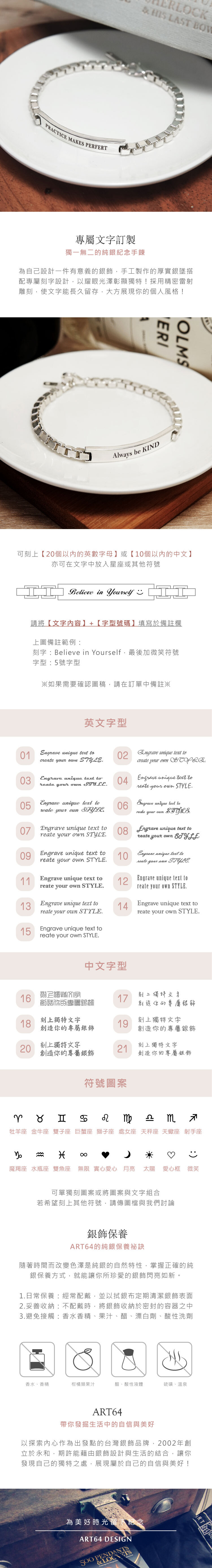 網路限定】ART64 純銀刻字微笑手鍊(厚實版) 925純銀手鍊客製化訂製男生手鍊