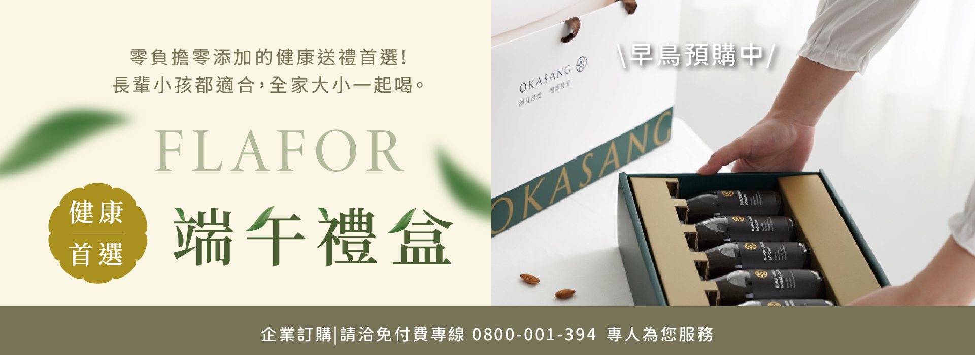 端午節,送禮,木耳露,禮盒,禮盒活動