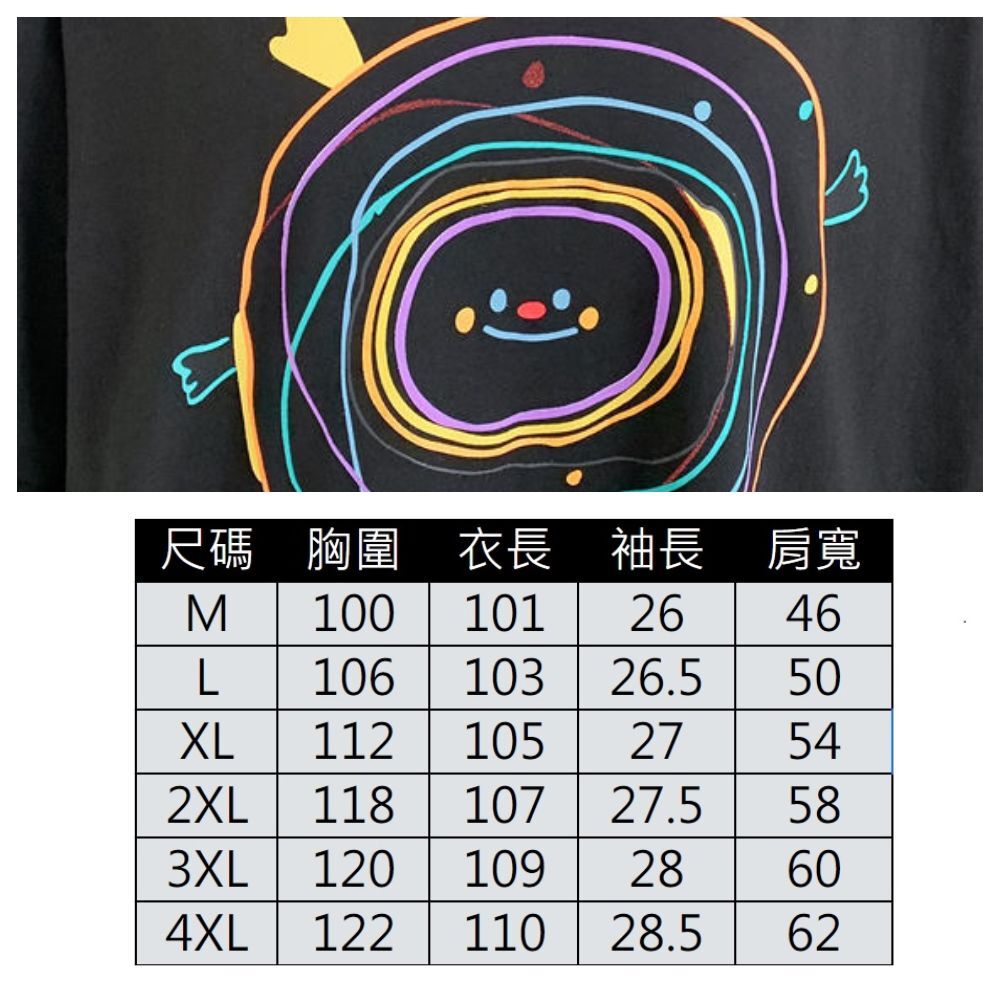 【ASister 小姊姊】AS0031#休閒洋裝☆*手繪繽紛笑臉*加大尺碼韓版寬鬆顯瘦中長版連身休閒洋裝(M-4XL)