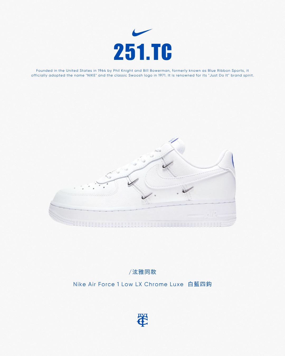 Nike Air Force 1 Low LX Chrome Luxe AF1 白藍四鈎 泫雅同款 女鞋 CT1990100