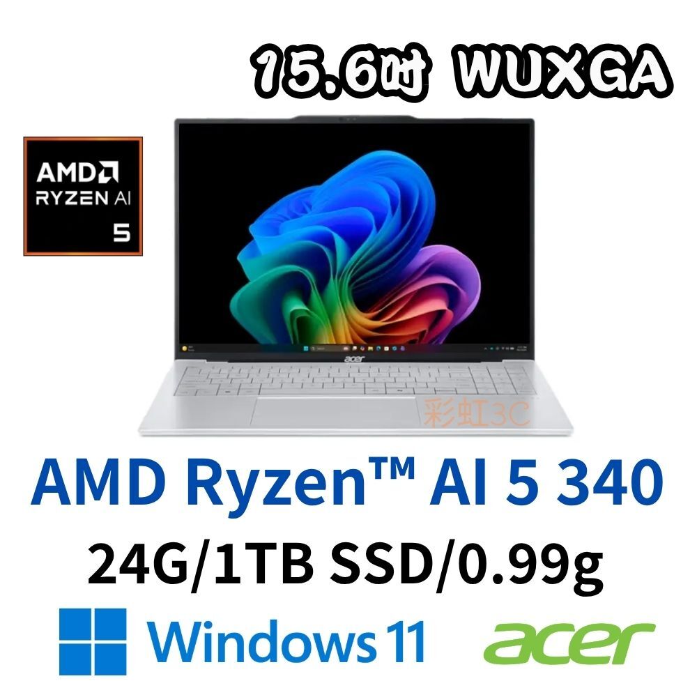 Acer Swift Air SFA16-61M-R1GC 16吋 極輕薄AI筆電 Ryzen AI 5 340/24G/1TBSD/W11/銀