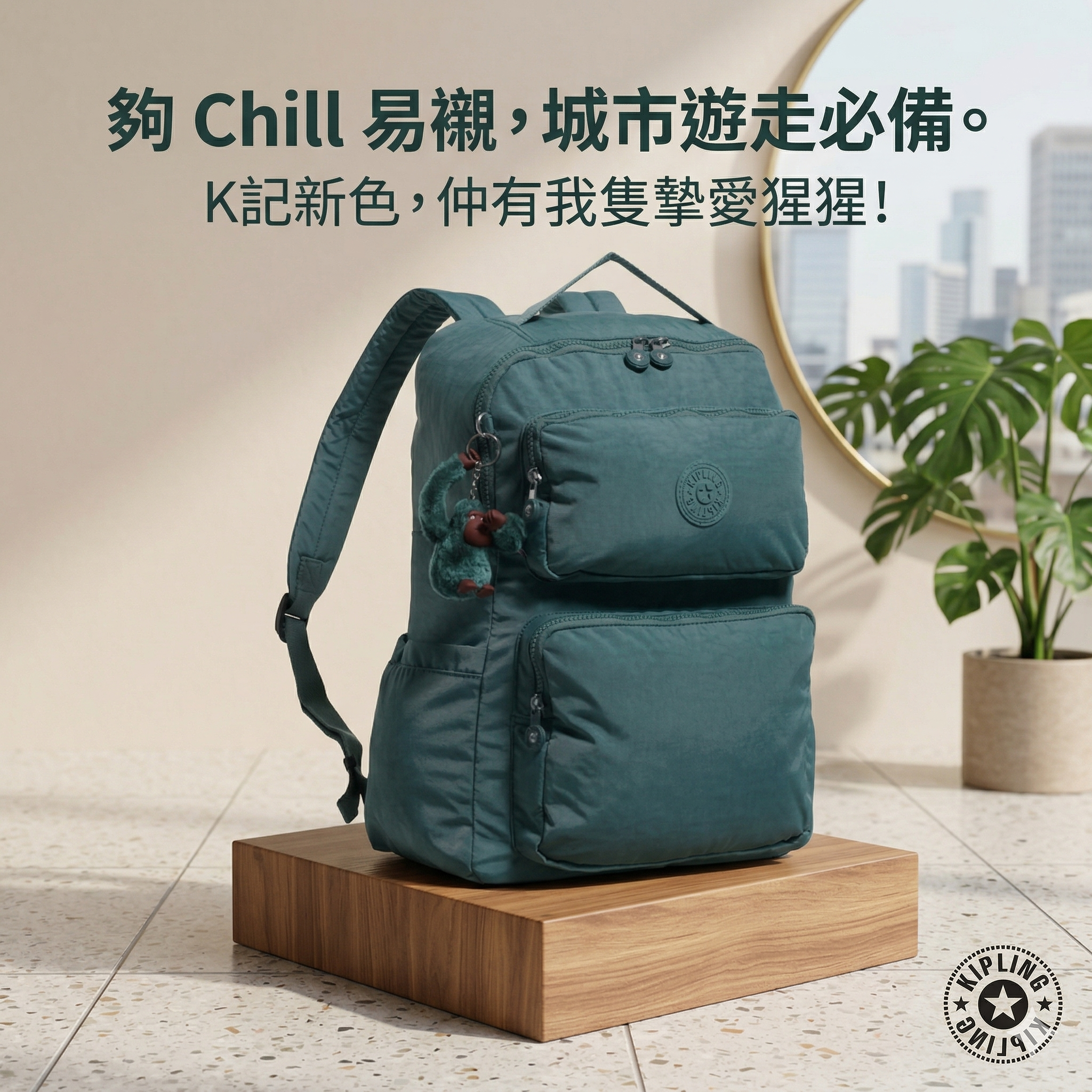 【預購】Kipling H033116 輕便電腦上學包