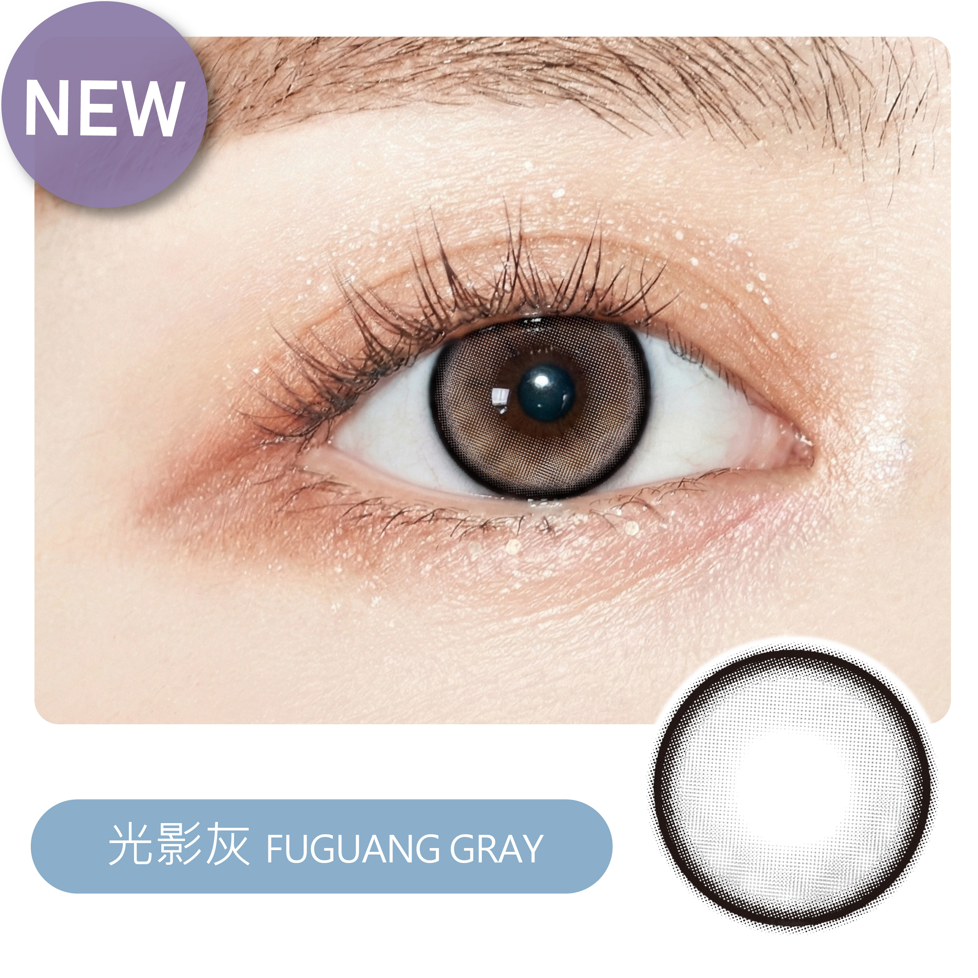 V153 光影灰 (一盒10片裝)