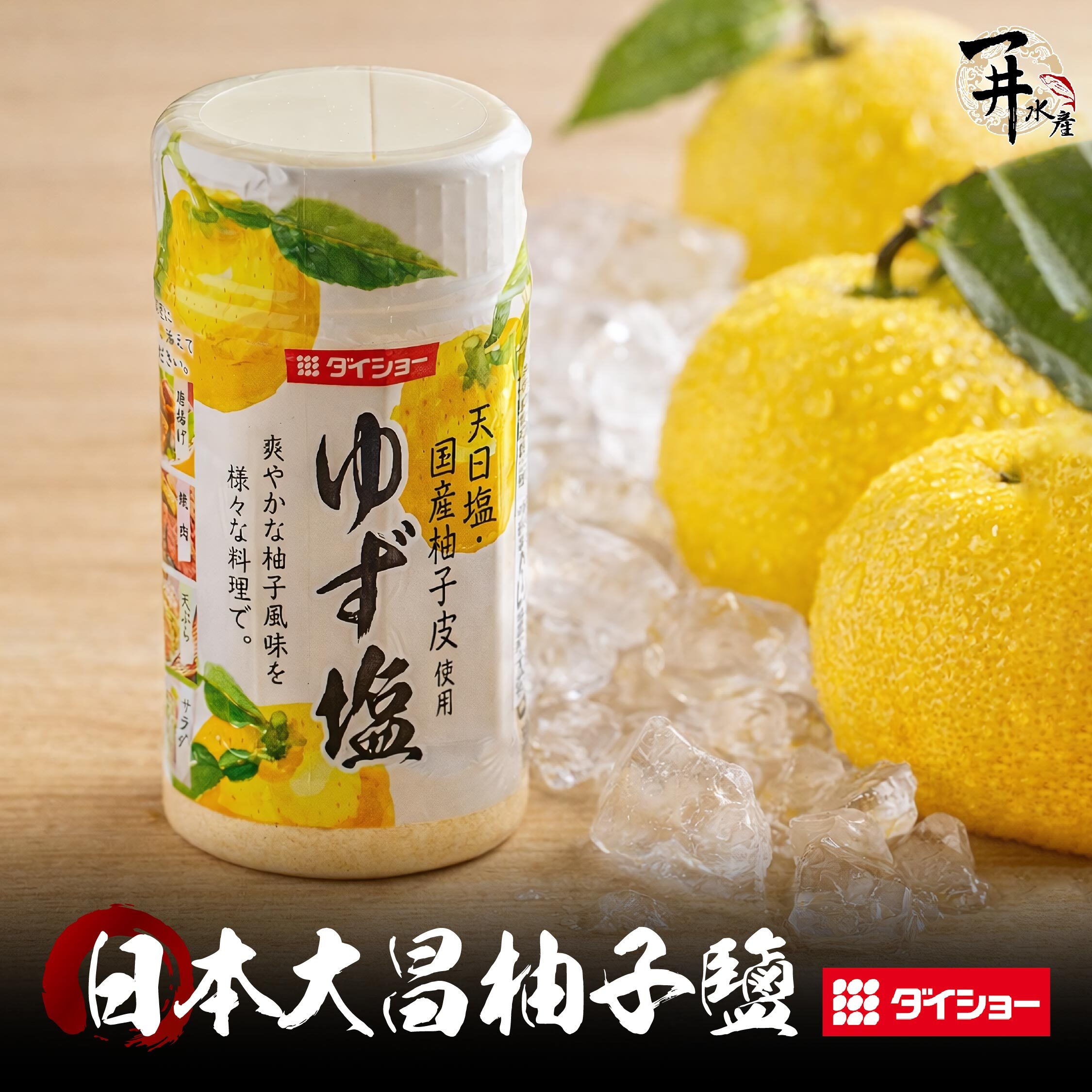 日本 DAISHO 柚子鹽 / 柚子調味鹽