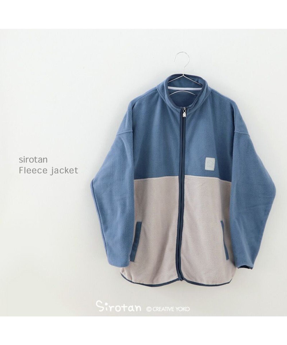 Sirotan 刷毛外套  S、M、L  (男女適用) 期間限定