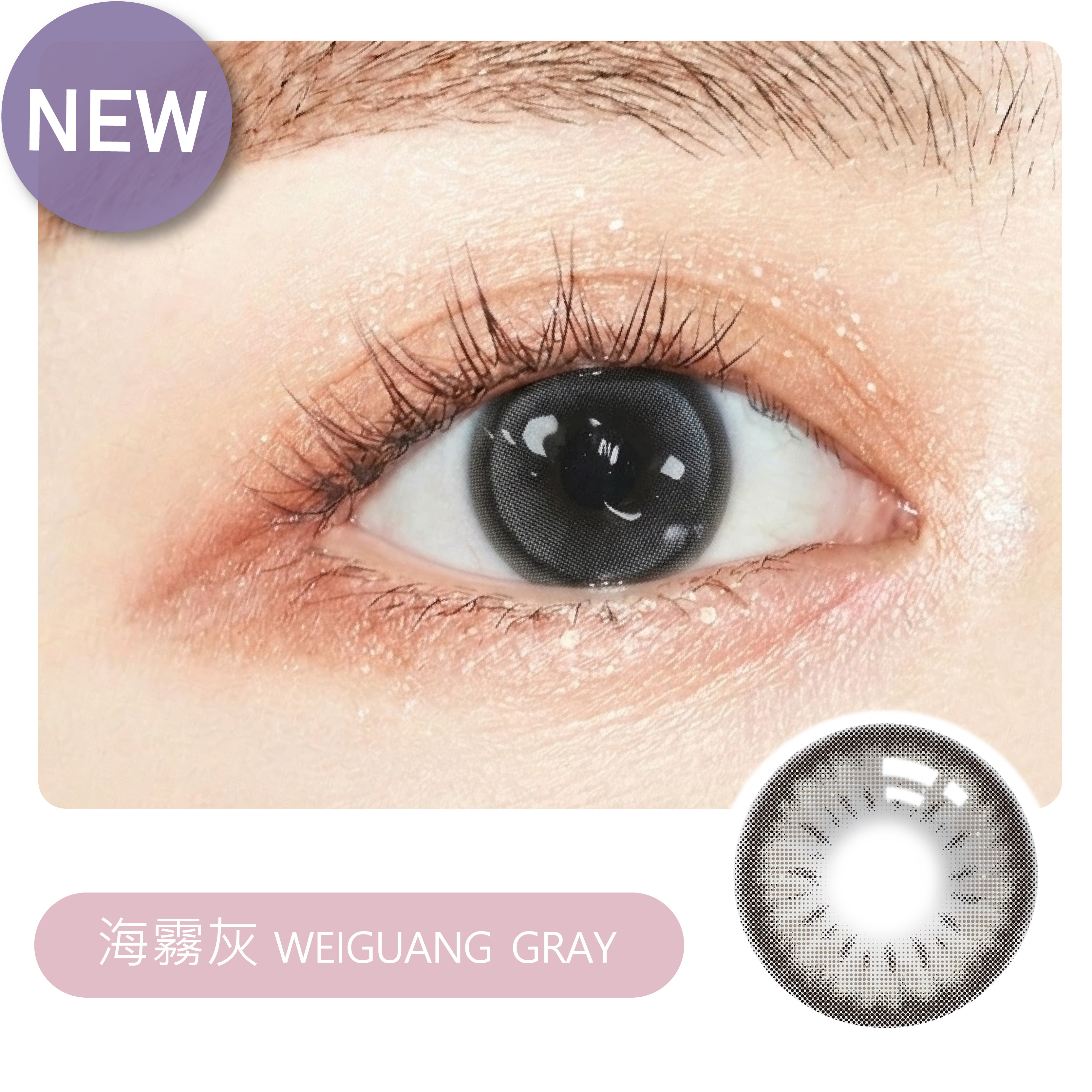 V148 海霧灰(2片裝)