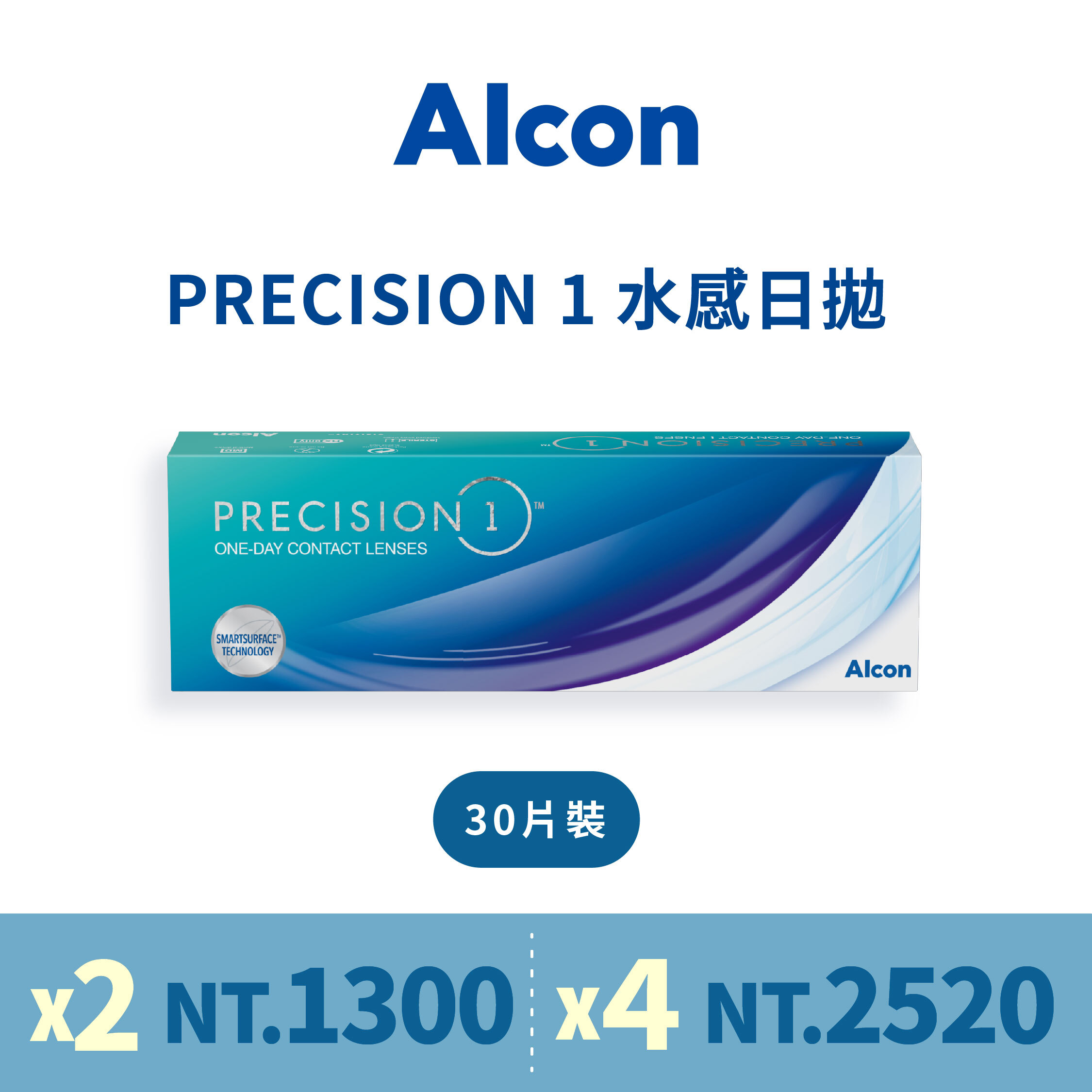 【Alcon】Precision 1 全視氧水感透明日拋 30片裝
