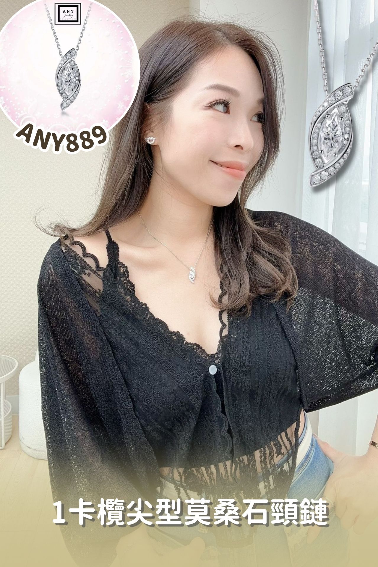 1卡欖尖型莫桑石頸鏈 #ANY889