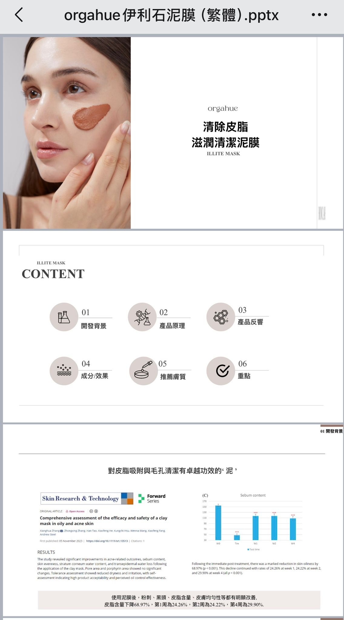 韓國清除皮脂滋潤清潔泥膜～154AU