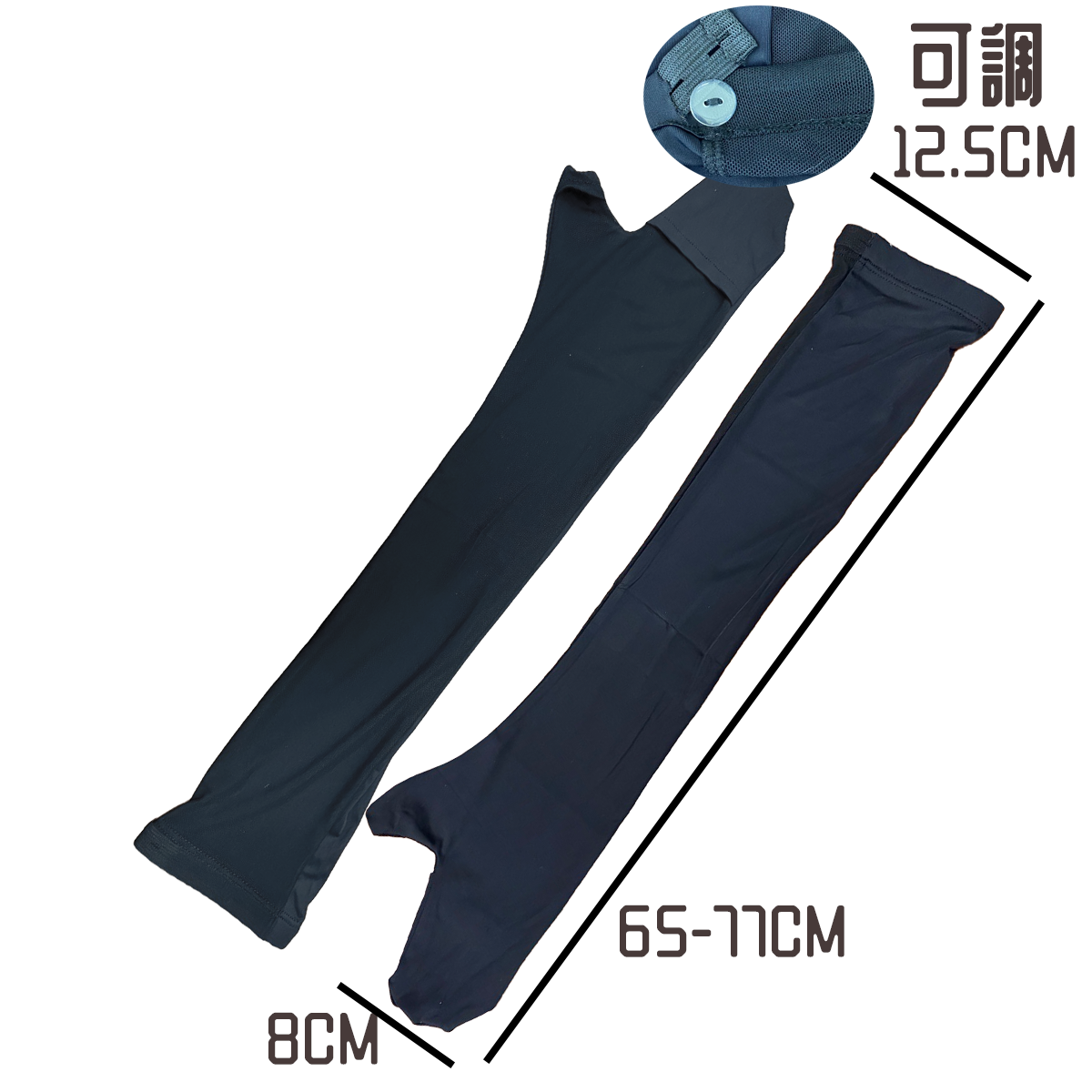 冷感透氣包指加長防曬袖套