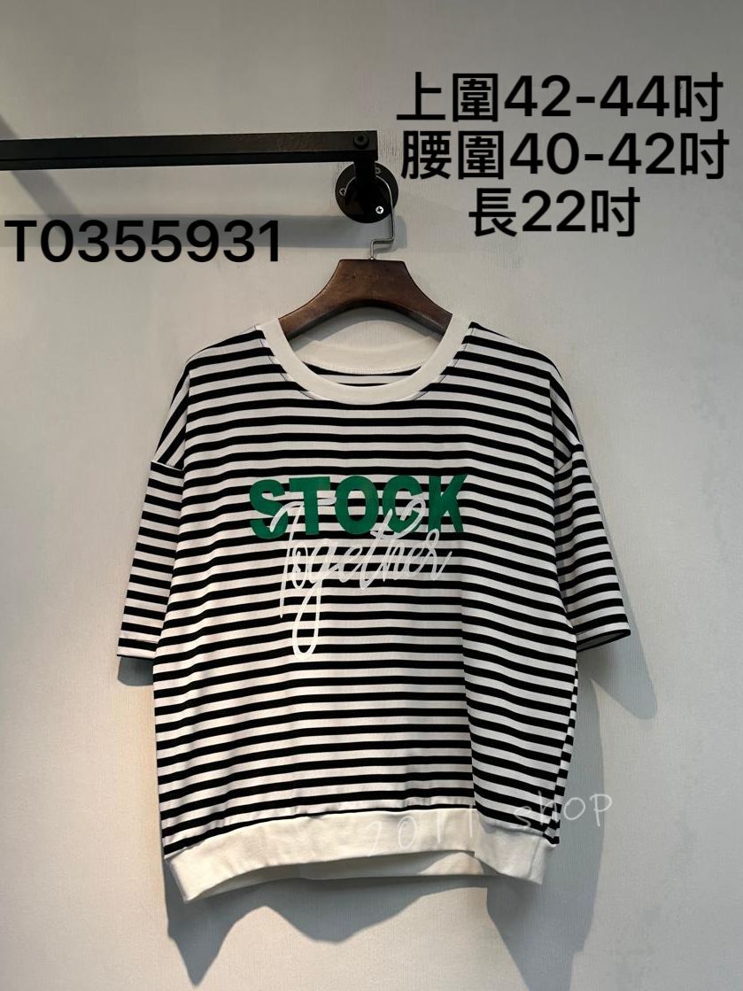 特色橫間字母TOP  上圍42-44吋  腰圍40-42吋 長22吋    T0355931