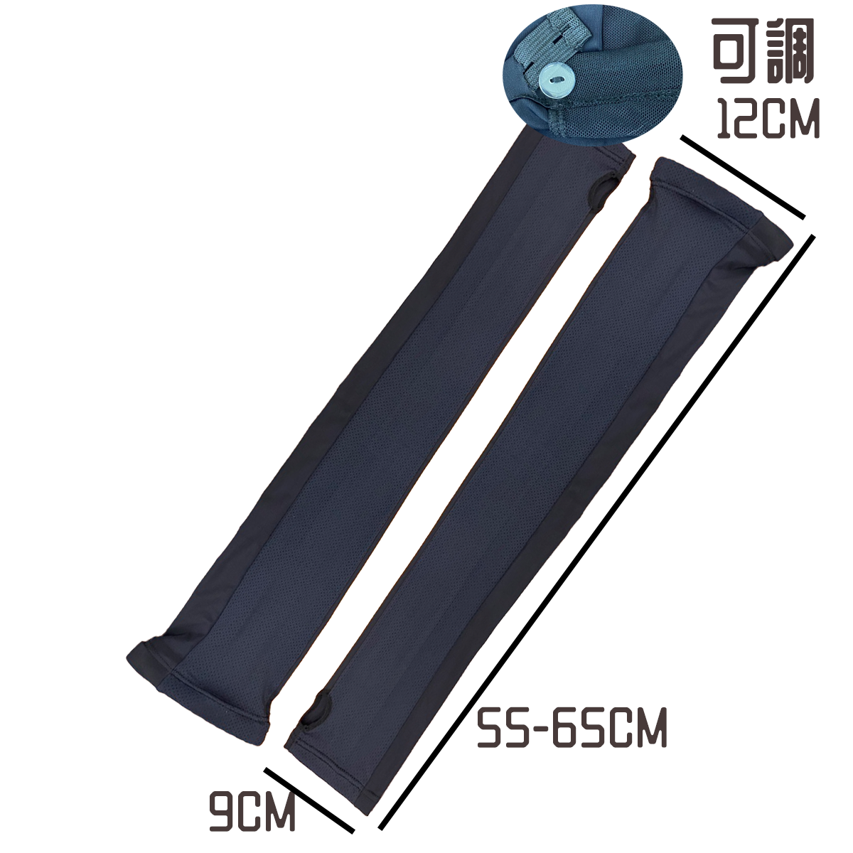 冷感透氣加長防曬袖套