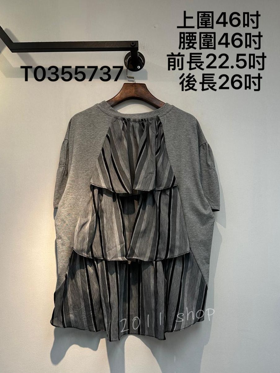 氣質背面條紋層次拼布TOP  上圍46吋  腰圍46吋 前長22.5吋   後長26吋  T0355737