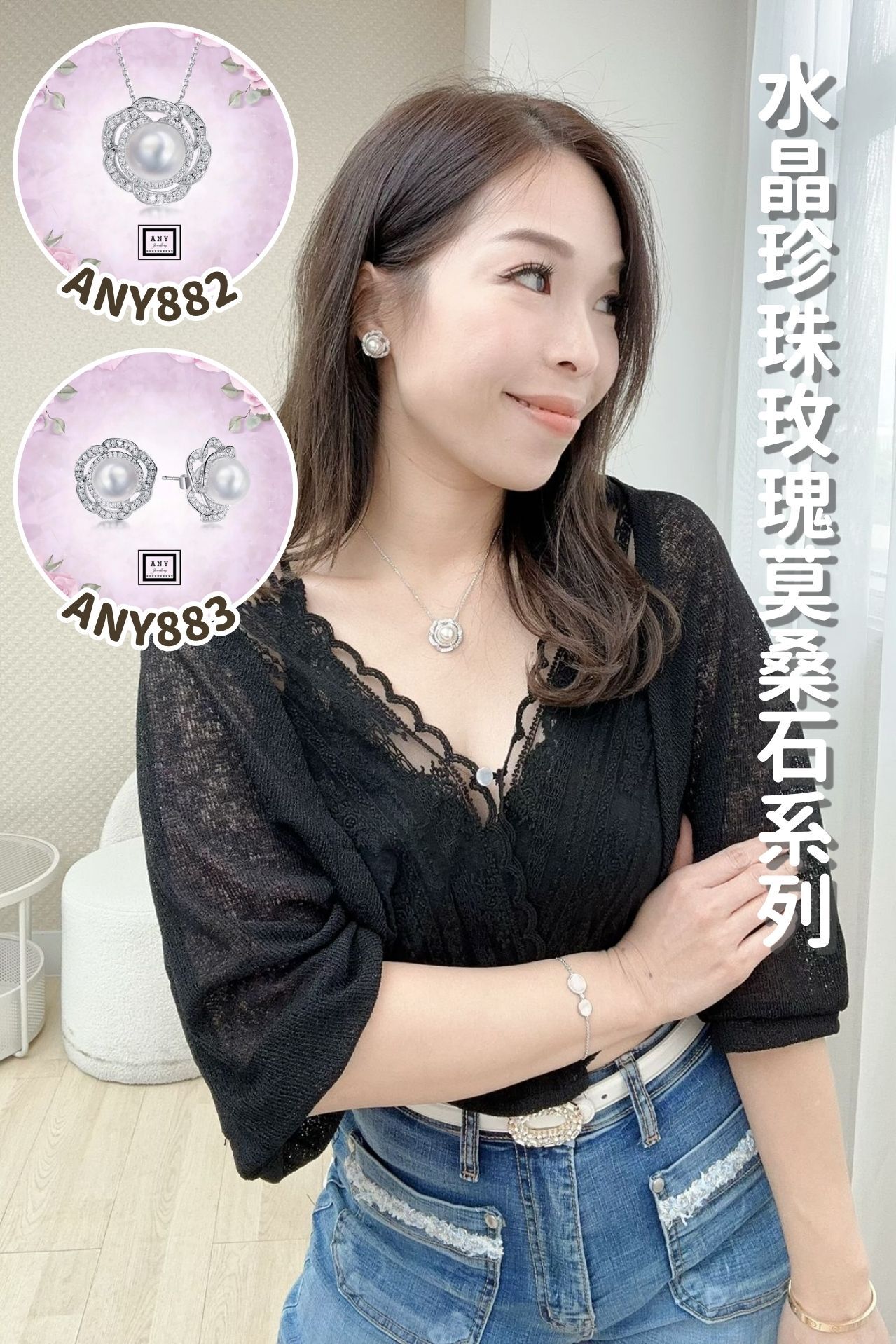 10mm水晶珍珠玫瑰莫桑石耳環 #ANY883