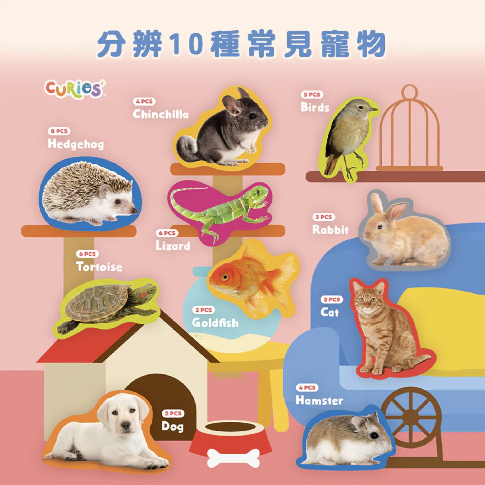 Curios®寵物幼兒拼圖