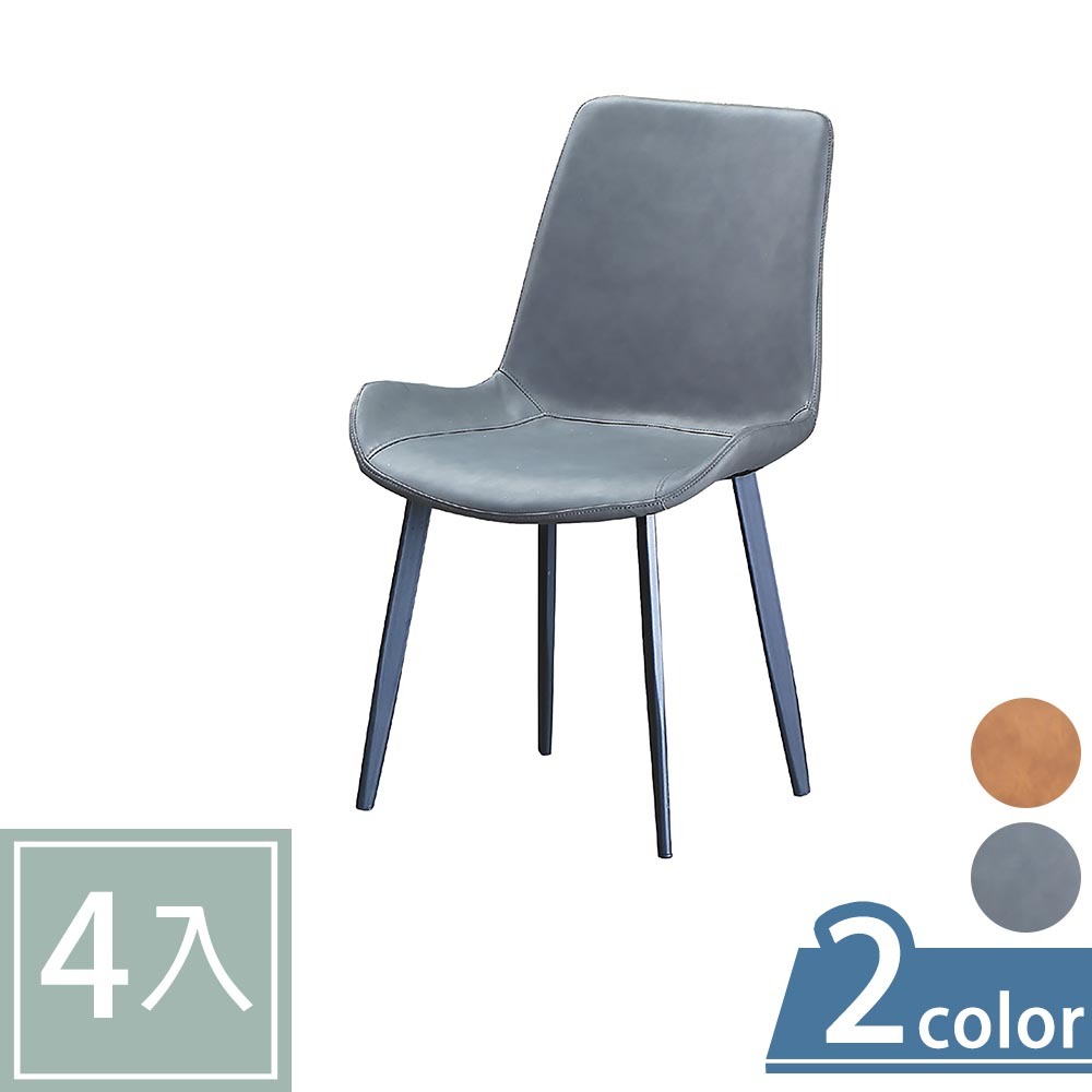 柏蒂家居-珍妮弗工業風皮革黑鐵腳餐椅/休閒椅-四入組合(兩色可選-灰色/棕色)