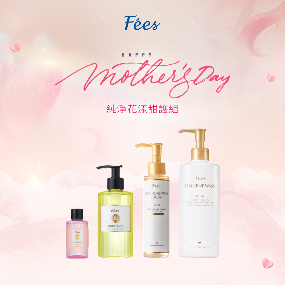 【春光序曲】純淨花漾甜護組