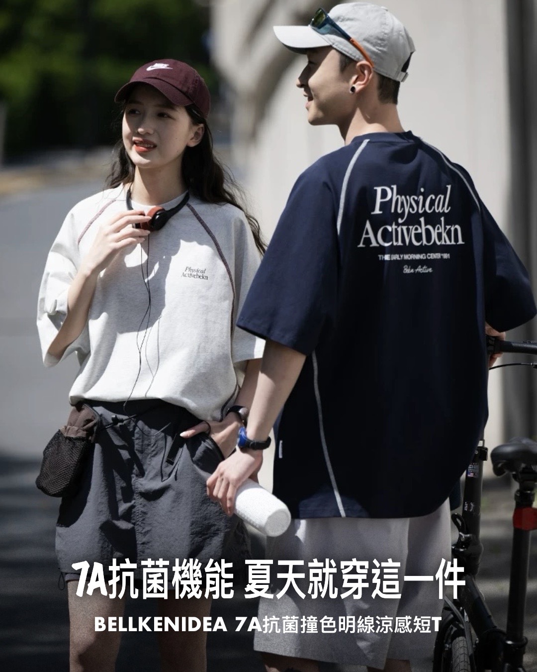 #預購 BELLKENIDEA 7A抗菌 撞色明線 插肩拼接 運動涼感 百搭短踢 四色