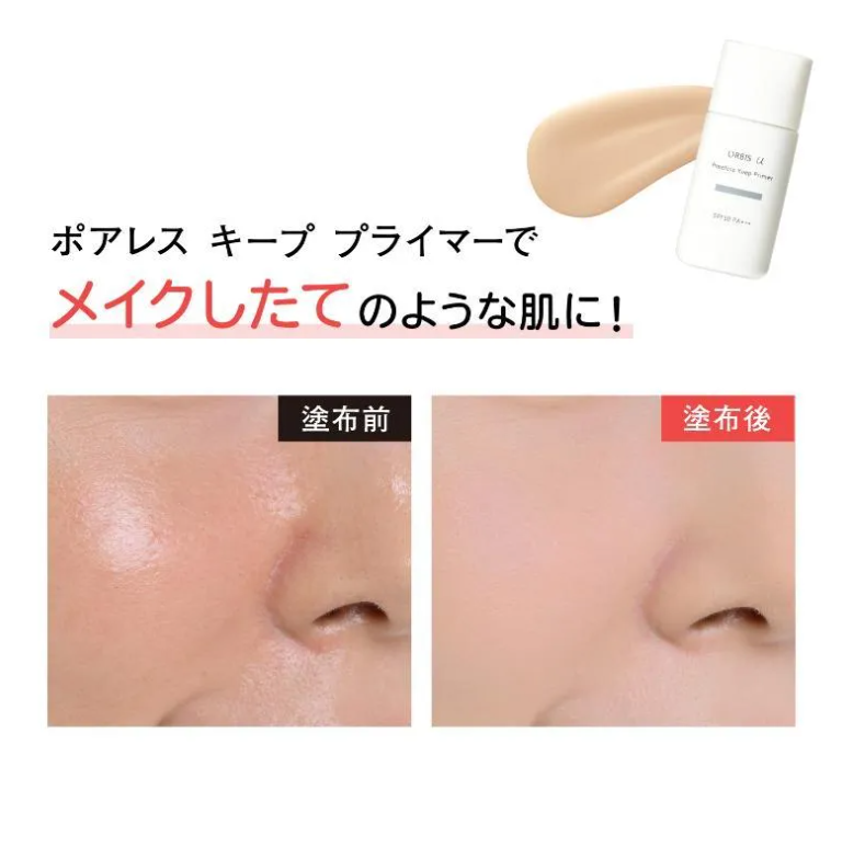 ORBIS u Poreless Keep Primer SPF50 PA+++ 28ml
