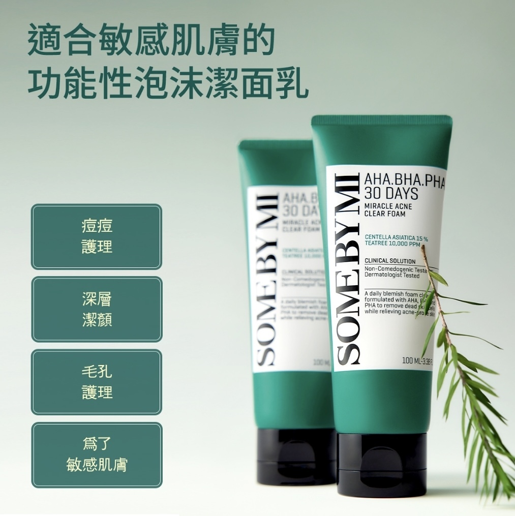 現 貨｜Some By Mi AHA BHA PHA 30天奇蹟去痘潔面泡沫 100ml