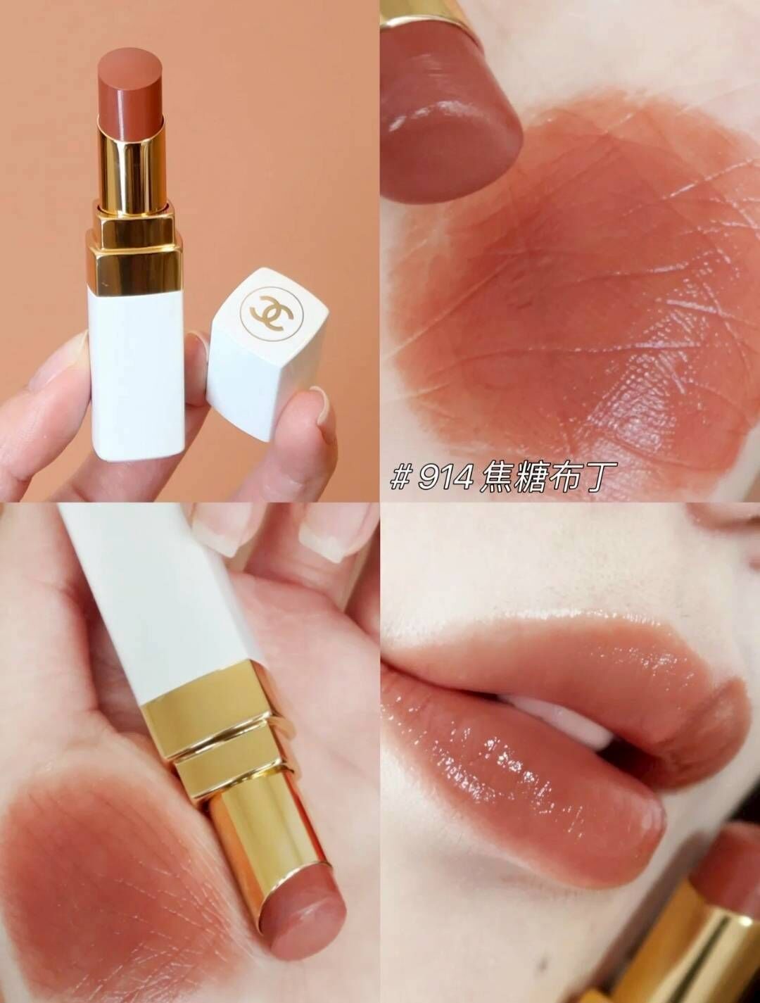 CHANEL 香奈兒 COCO持色潤唇膏 3g