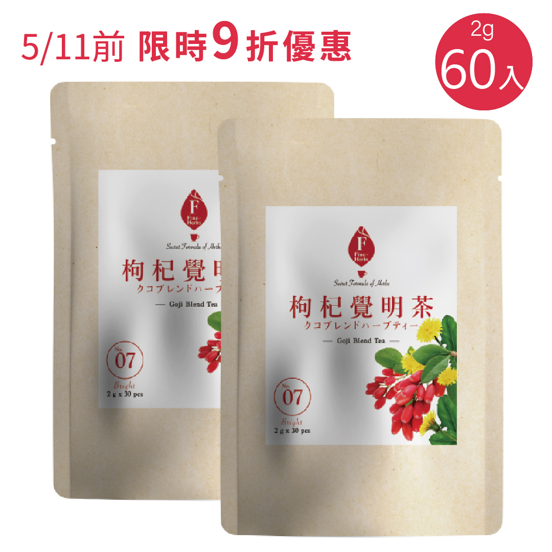 3C族必備【枸杞覺明茶】2gx60入 優惠組