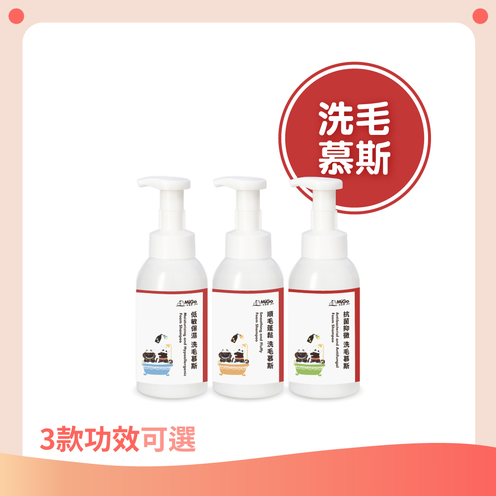 寵物洗毛慕斯 480ml