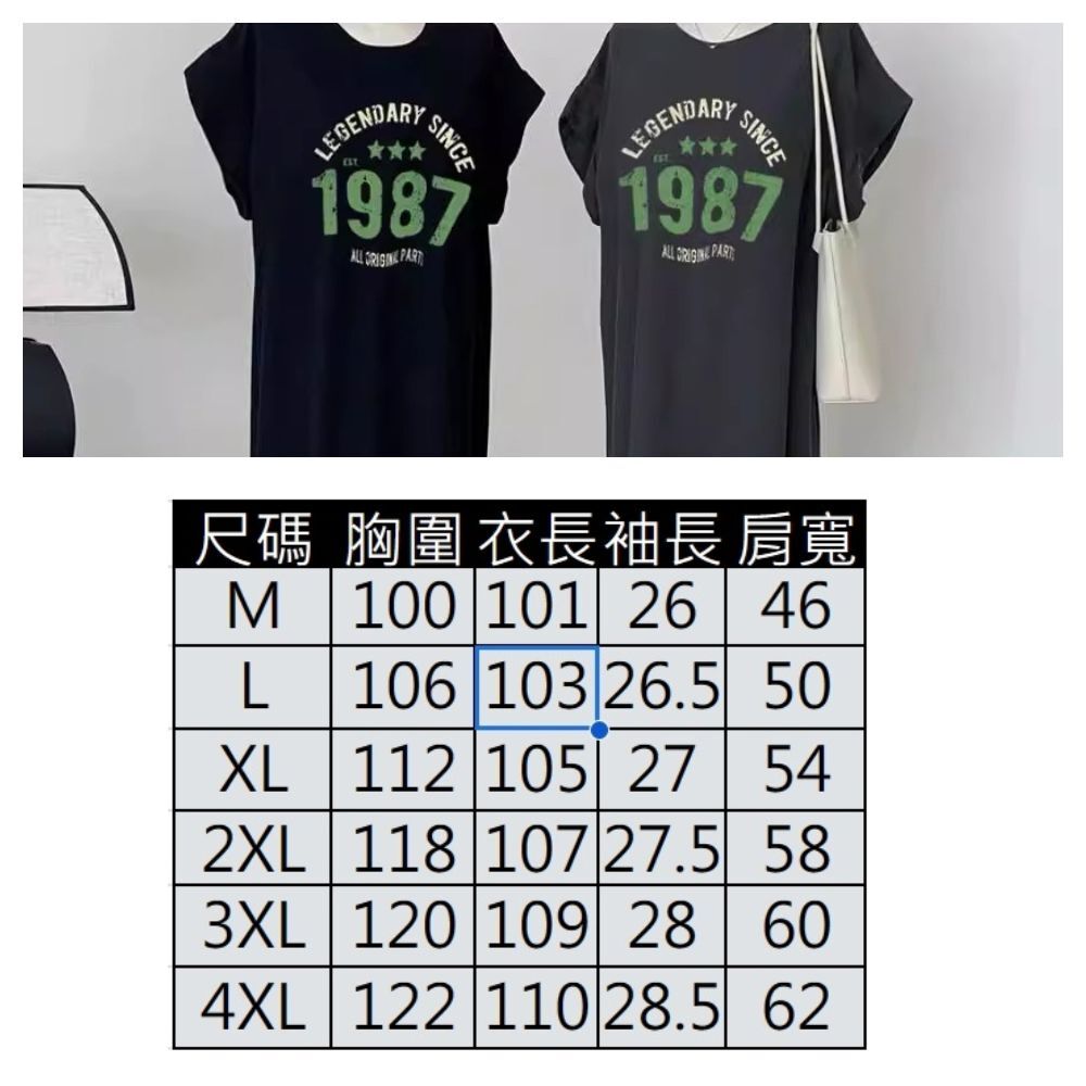 【ASister 小姊姊】AS0138#休閒洋裝☆*1987*加大尺碼韓版寬鬆顯瘦中長版連身休閒洋裝(2色 M-4XL)