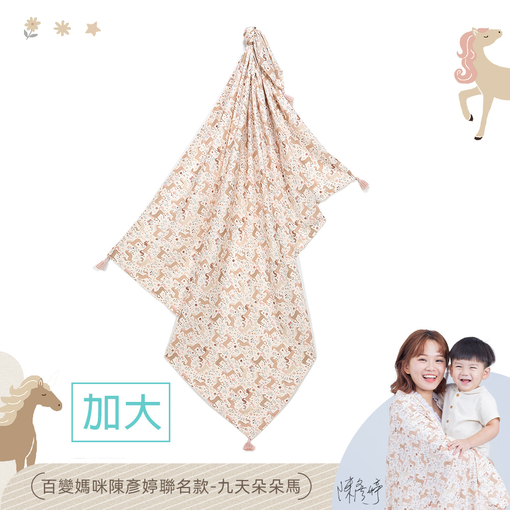 La Millou波蘭 竹纖涼感巾加大(140x110cm)｜抗菌包巾｜九天朵朵馬(粉底)